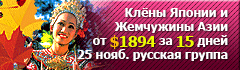 Красные Клёны Японии