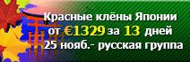 Азия